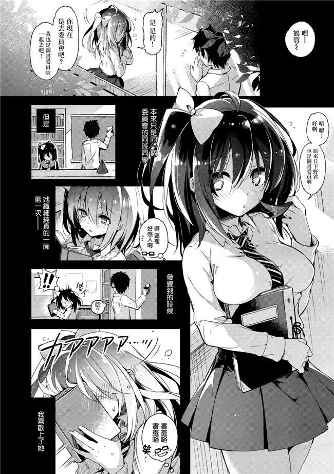 [ぴょん吉]無修正里番漫画之ぷにかの + 8P小冊子本子