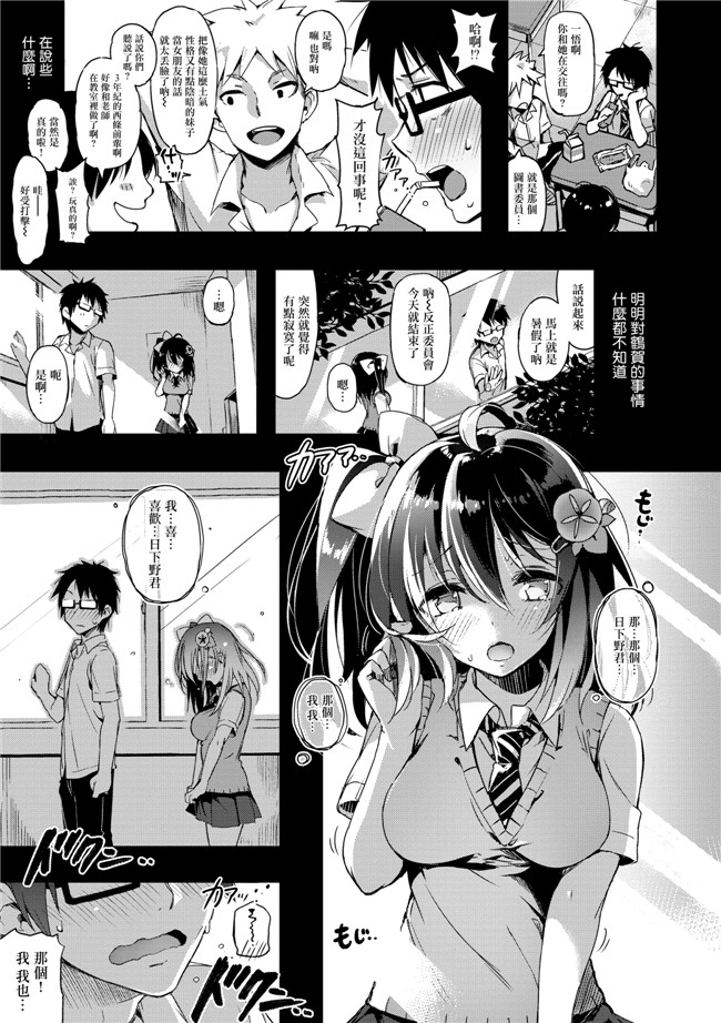 [ぴょん吉]無修正里番漫画之ぷにかの + 8P小冊子本子