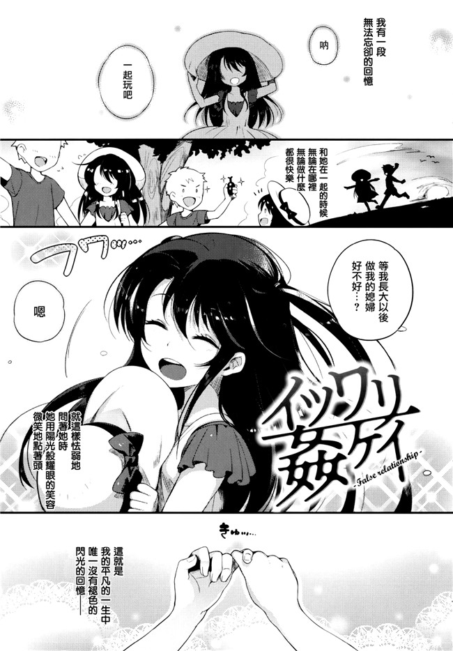 [ぴょん吉]無修正里番漫画之ぷにかの + 8P小冊子本子