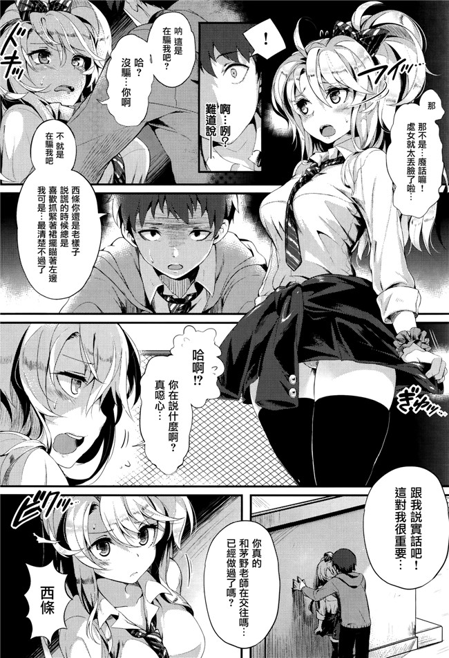 [ぴょん吉]無修正里番漫画之ぷにかの + 8P小冊子本子