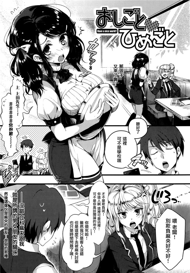 [ぴょん吉]無修正里番漫画之ぷにかの + 8P小冊子本子