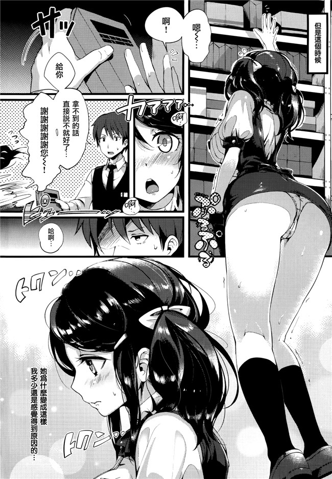 [ぴょん吉]無修正里番漫画之ぷにかの + 8P小冊子本子