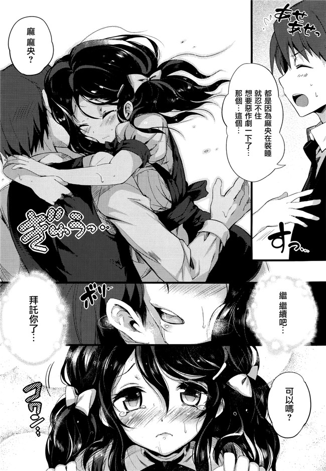 [ぴょん吉]無修正里番漫画之ぷにかの + 8P小冊子本子