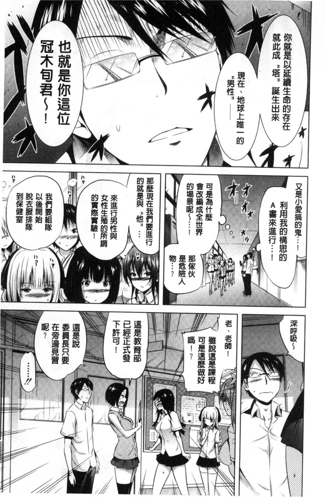 里番触手绅士漫画h本子之[赤月みゅうと] ラブメア 愛慾夢魘