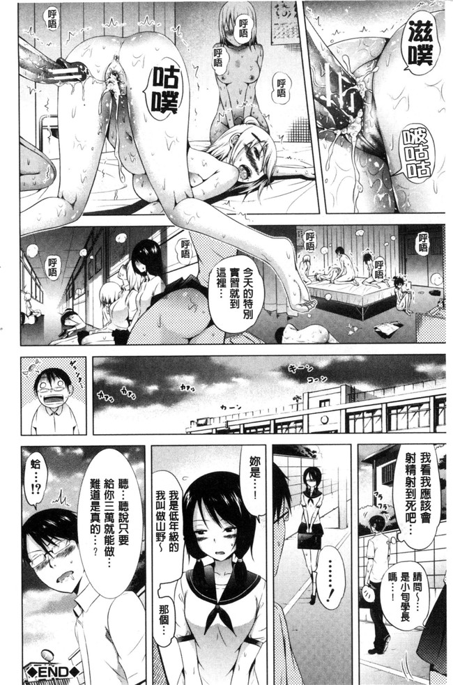 里番触手绅士漫画h本子之[赤月みゅうと] ラブメア 愛慾夢魘