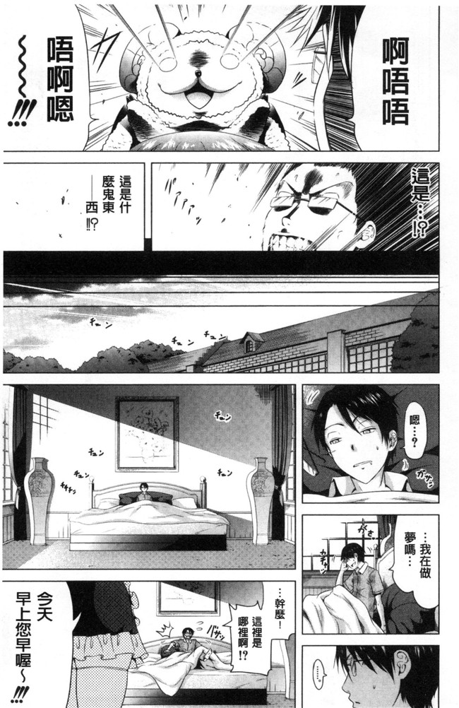 里番触手绅士漫画h本子之[赤月みゅうと] ラブメア 愛慾夢魘