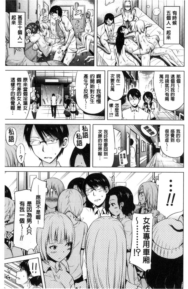 里番触手绅士漫画h本子之[赤月みゅうと] ラブメア 愛慾夢魘