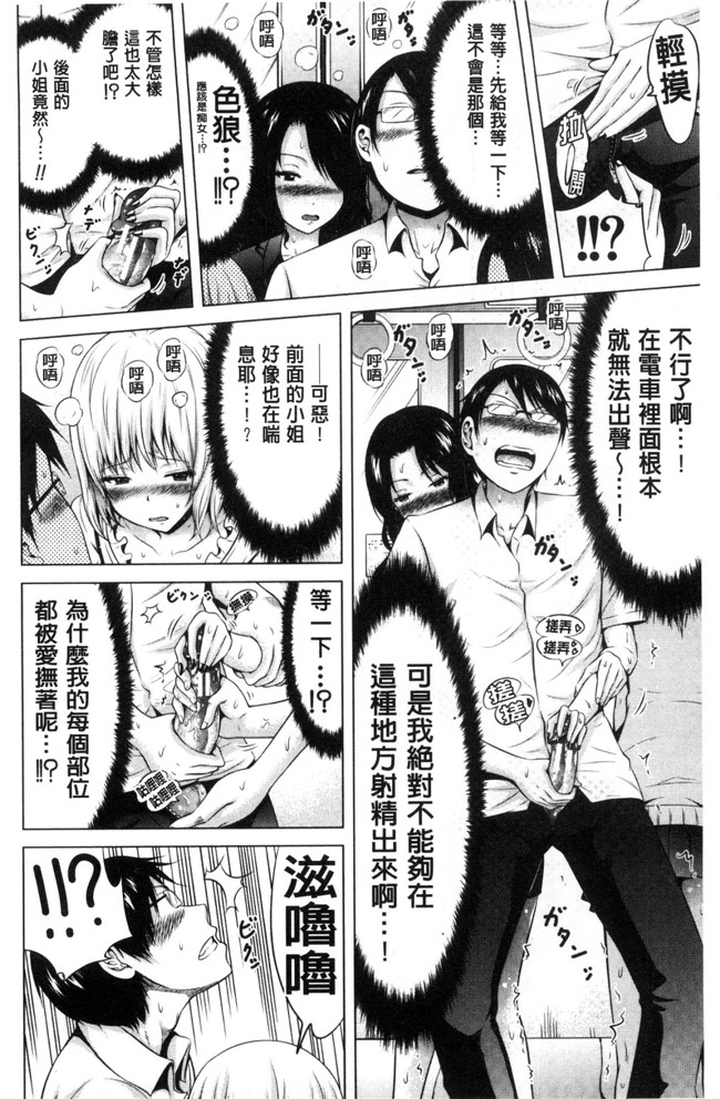 里番触手绅士漫画h本子之[赤月みゅうと] ラブメア 愛慾夢魘