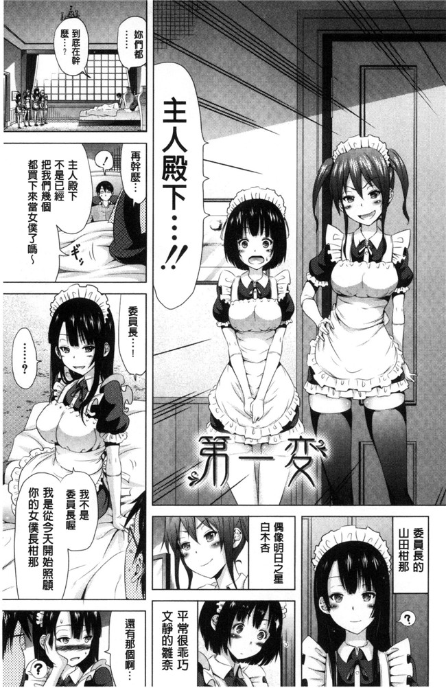 里番触手绅士漫画h本子之[赤月みゅうと] ラブメア 愛慾夢魘