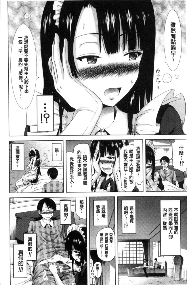 里番触手绅士漫画h本子之[赤月みゅうと] ラブメア 愛慾夢魘