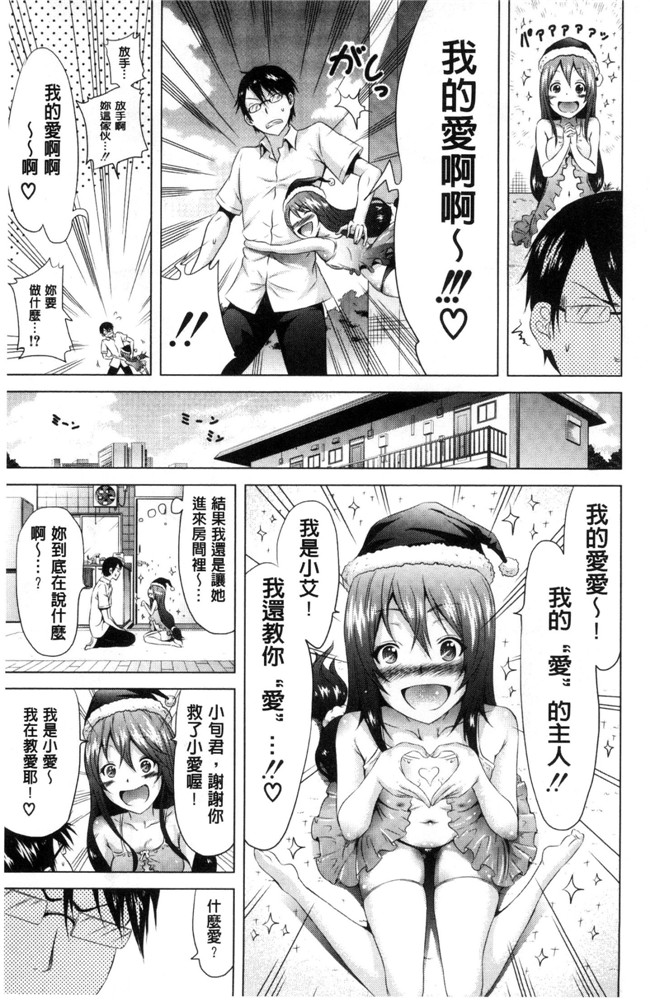 里番触手绅士漫画h本子之[赤月みゅうと] ラブメア 愛慾夢魘