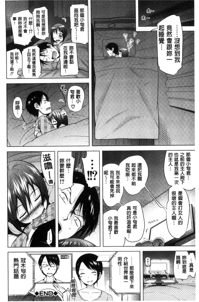 里番触手绅士漫画h本子之[赤月みゅうと] ラブメア 愛慾夢魘