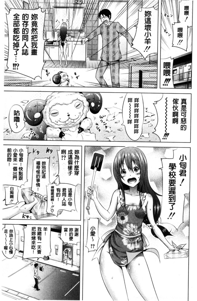 里番触手绅士漫画h本子之[赤月みゅうと] ラブメア 愛慾夢魘