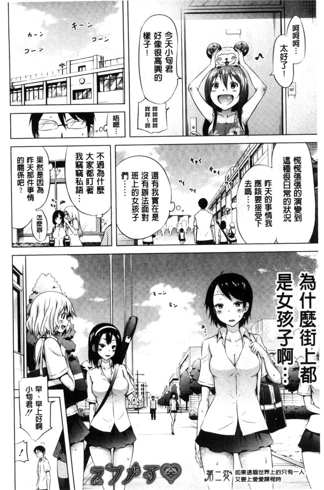 里番触手绅士漫画h本子之[赤月みゅうと] ラブメア 愛慾夢魘