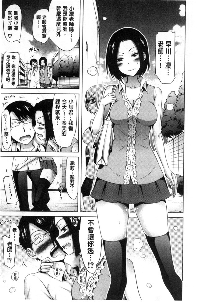 里番触手绅士漫画h本子之[赤月みゅうと] ラブメア 愛慾夢魘