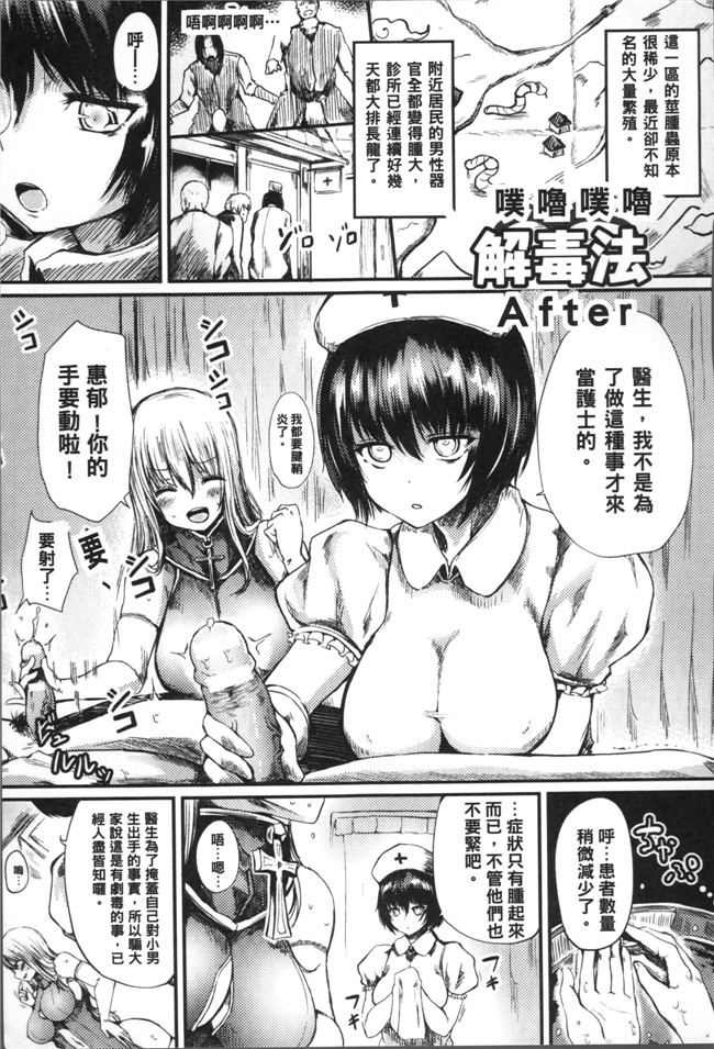 日本少女漫画肉控本子之[はるゆきこ] コキたおしケモノおねえさん