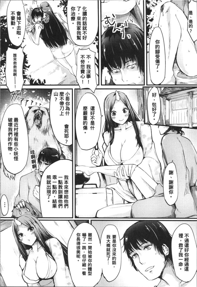 日本少女漫画肉控本子之[はるゆきこ] コキたおしケモノおねえさん