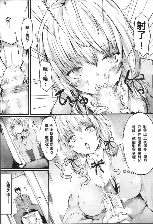 日本少女漫画肉控本子之[はるゆきこ] コキたおしケモノおねえさん