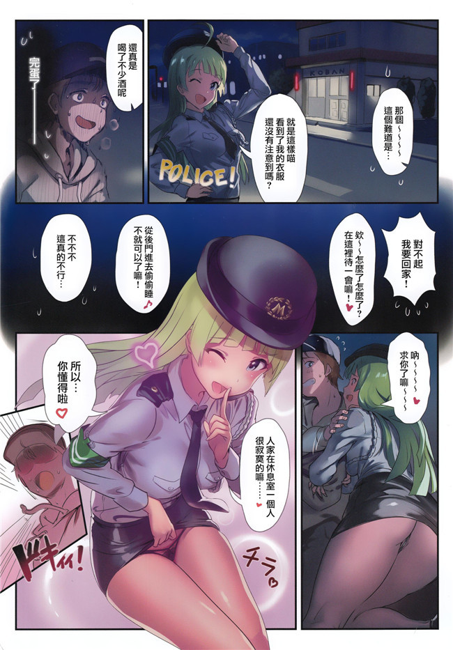 アイドルマスター日本全彩色漫画之[Werk(安藤周記)]オシゴトアフター1至8肉控本子