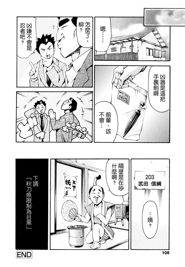 里番漫画之[まぐろ帝國] LUST TRAIN肉控本子