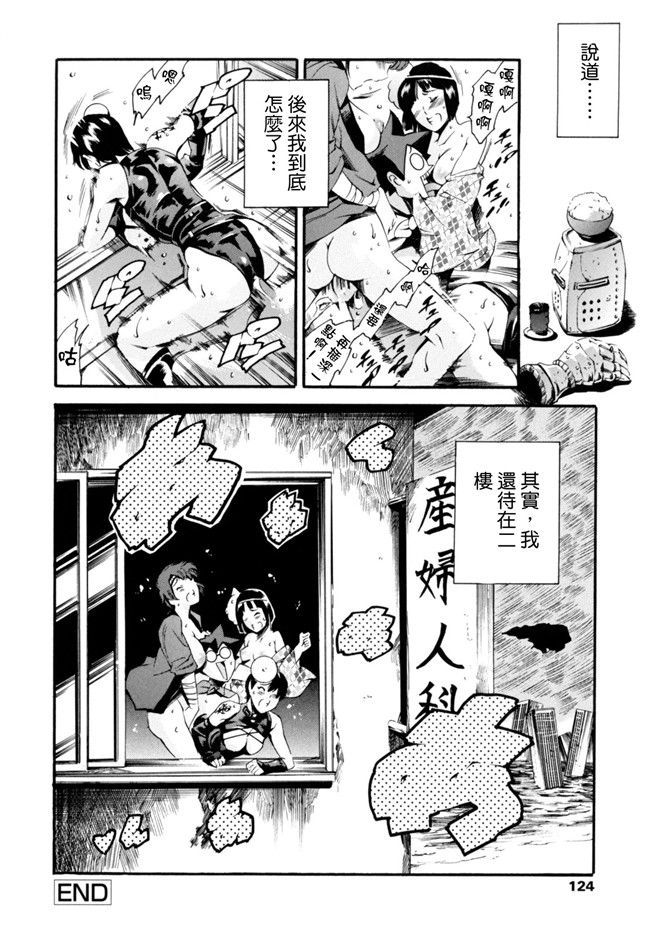 里番漫画之[まぐろ帝國] LUST TRAIN肉控本子