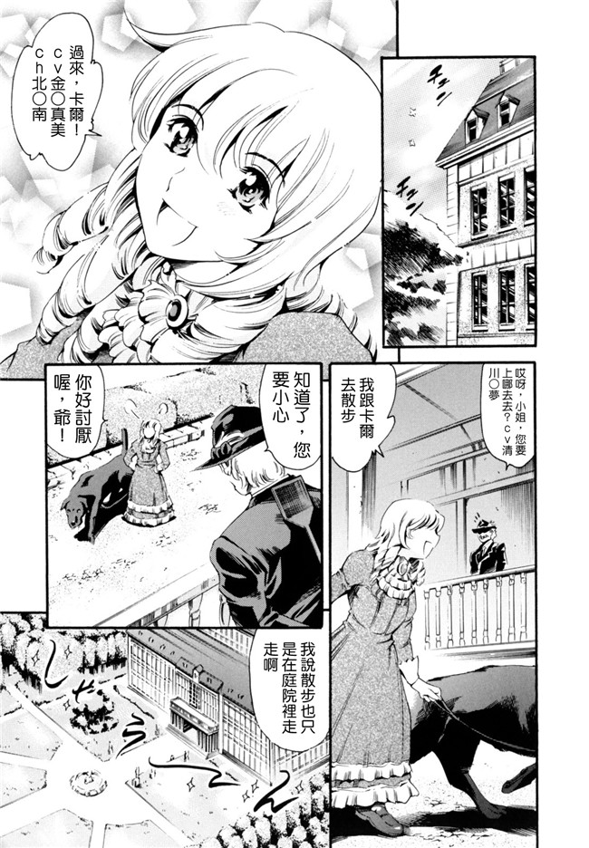 里番漫画之[まぐろ帝國] LUST TRAIN肉控本子