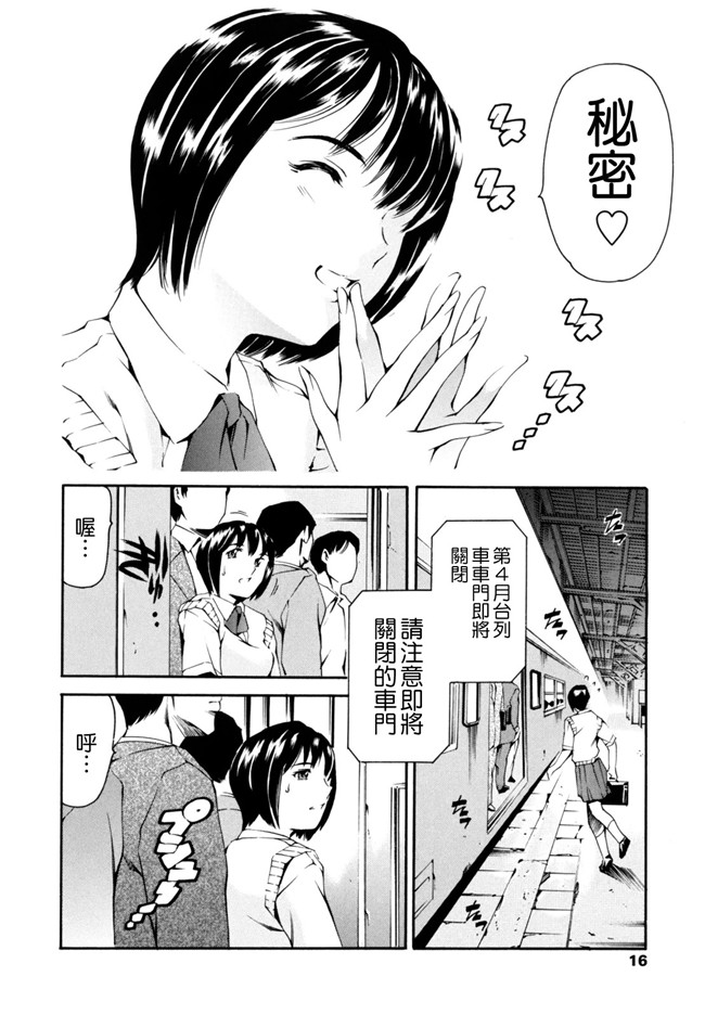 里番漫画之[まぐろ帝國] LUST TRAIN肉控本子