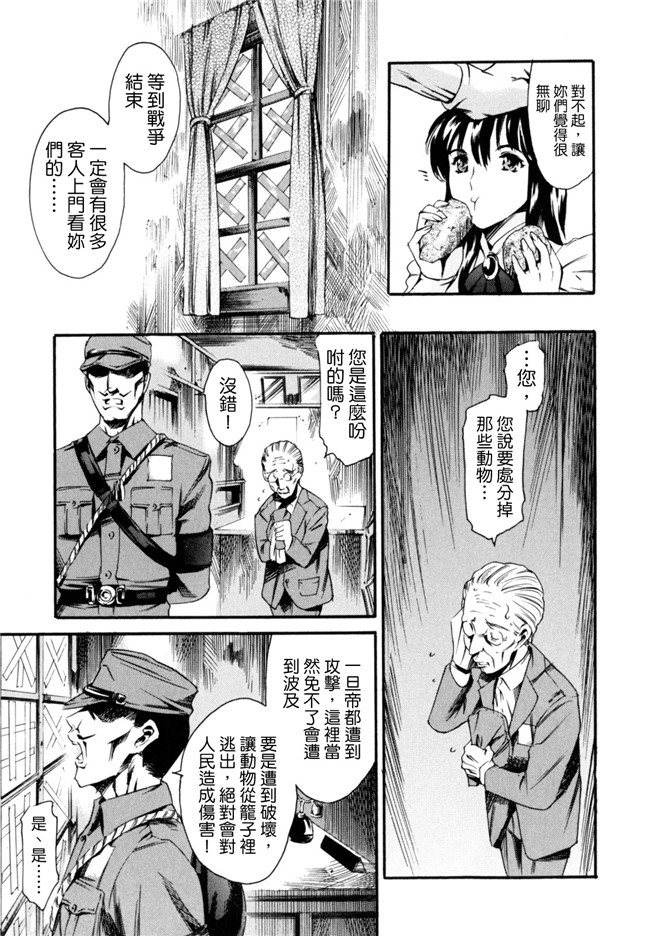 里番漫画之[まぐろ帝國] LUST TRAIN肉控本子