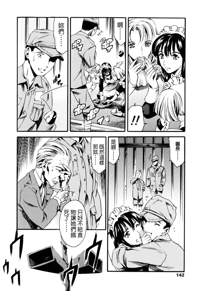 里番漫画之[まぐろ帝國] LUST TRAIN肉控本子