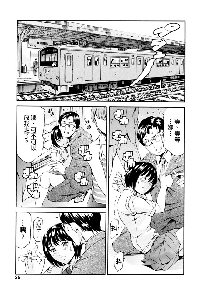 里番漫画之[まぐろ帝國] LUST TRAIN肉控本子