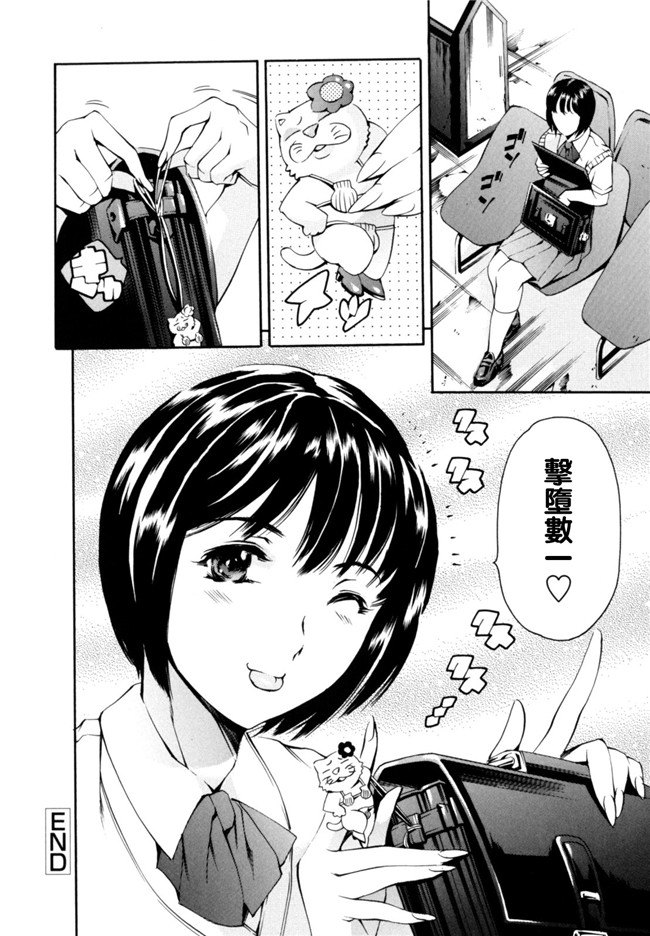 里番漫画之[まぐろ帝國] LUST TRAIN肉控本子