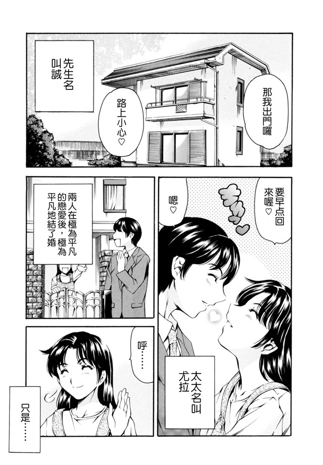 里番漫画之[まぐろ帝國] LUST TRAIN肉控本子