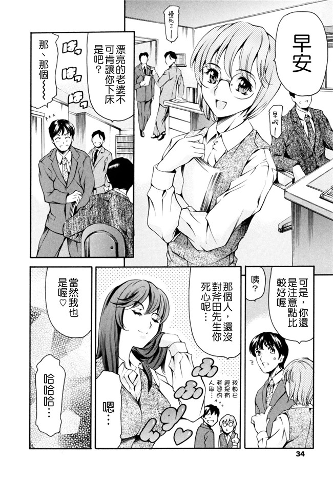 里番漫画之[まぐろ帝國] LUST TRAIN肉控本子