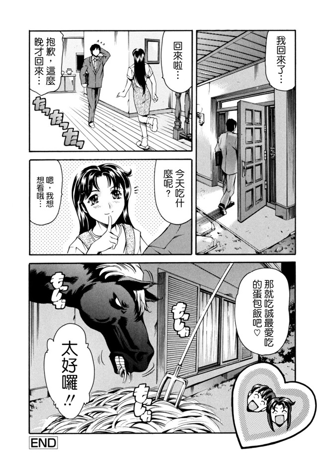 里番漫画之[まぐろ帝國] LUST TRAIN肉控本子