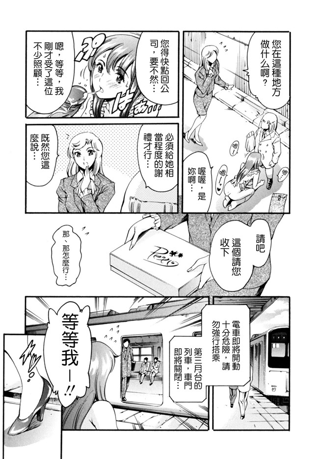 里番漫画之[まぐろ帝國] LUST TRAIN肉控本子