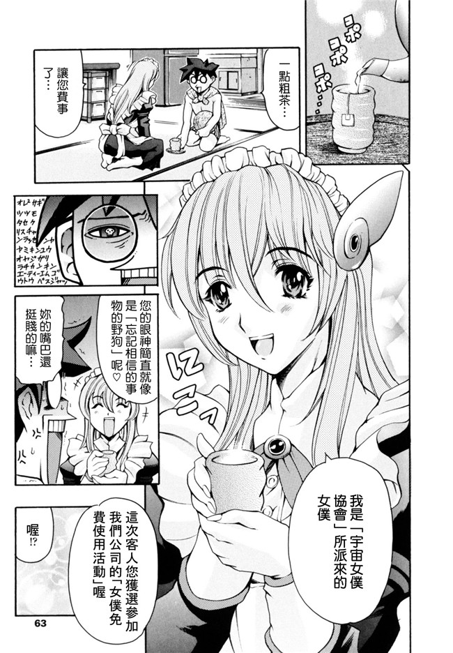 里番漫画之[まぐろ帝國] LUST TRAIN肉控本子