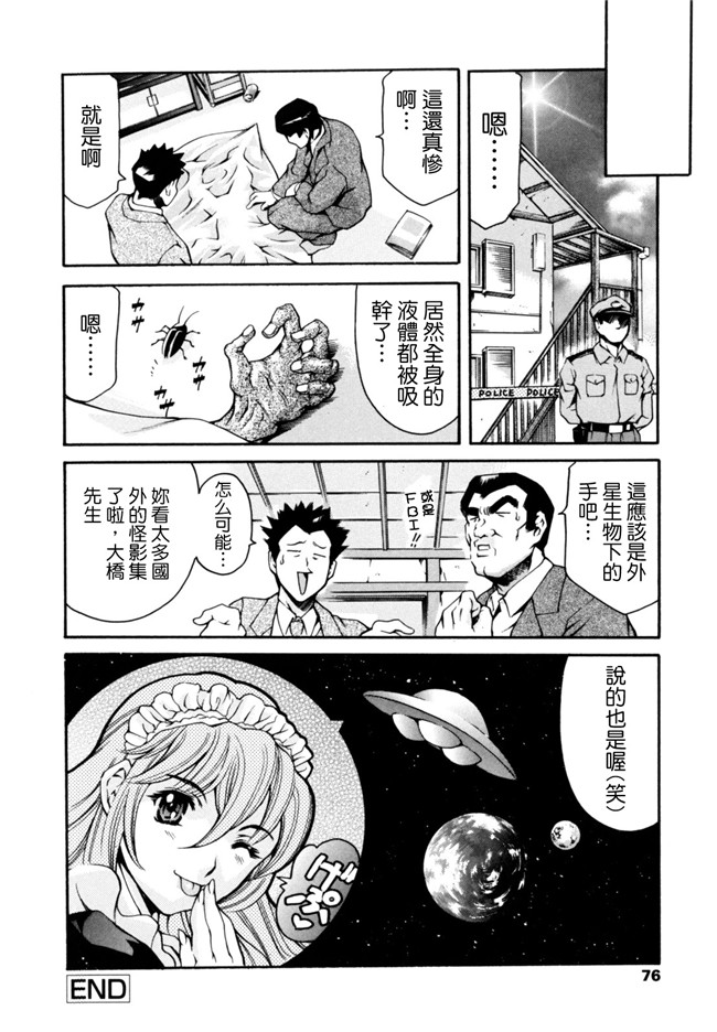 里番漫画之[まぐろ帝國] LUST TRAIN肉控本子