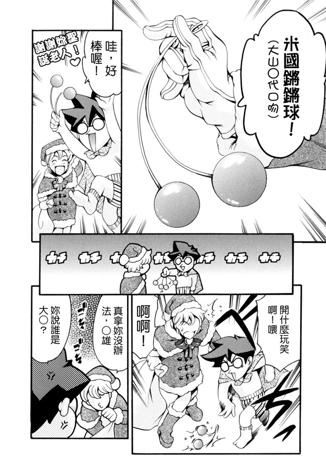 里番漫画之[まぐろ帝國] LUST TRAIN肉控本子