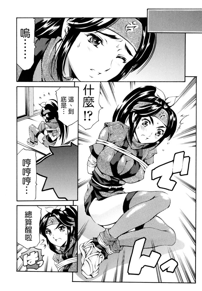 里番漫画之[まぐろ帝國] LUST TRAIN肉控本子