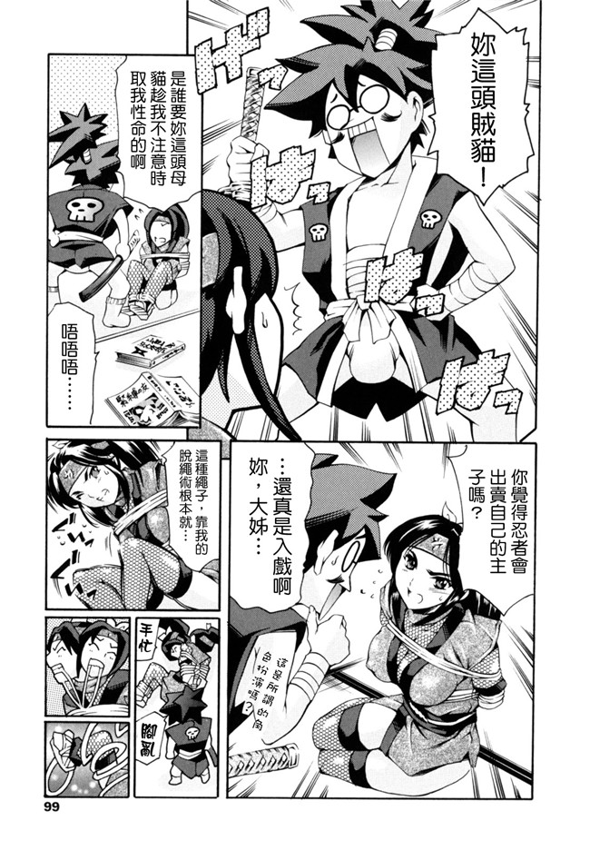 里番漫画之[まぐろ帝國] LUST TRAIN肉控本子