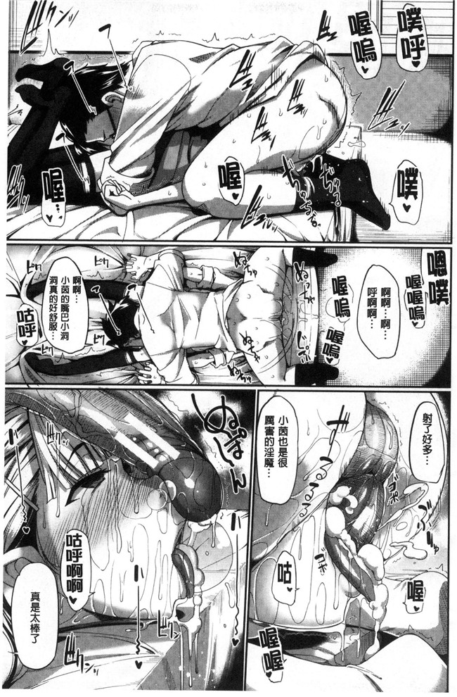 无遮盖本子[Fue]漫画之淫魔のミカタ！淫魔的啜飲法！