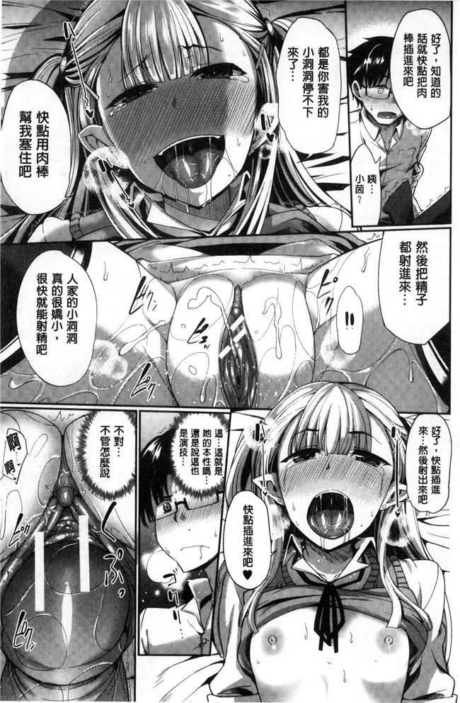 无遮盖本子[Fue]漫画之淫魔のミカタ！淫魔的啜飲法！