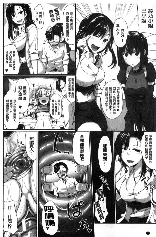 无遮盖本子[Fue]漫画之淫魔のミカタ！淫魔的啜飲法！