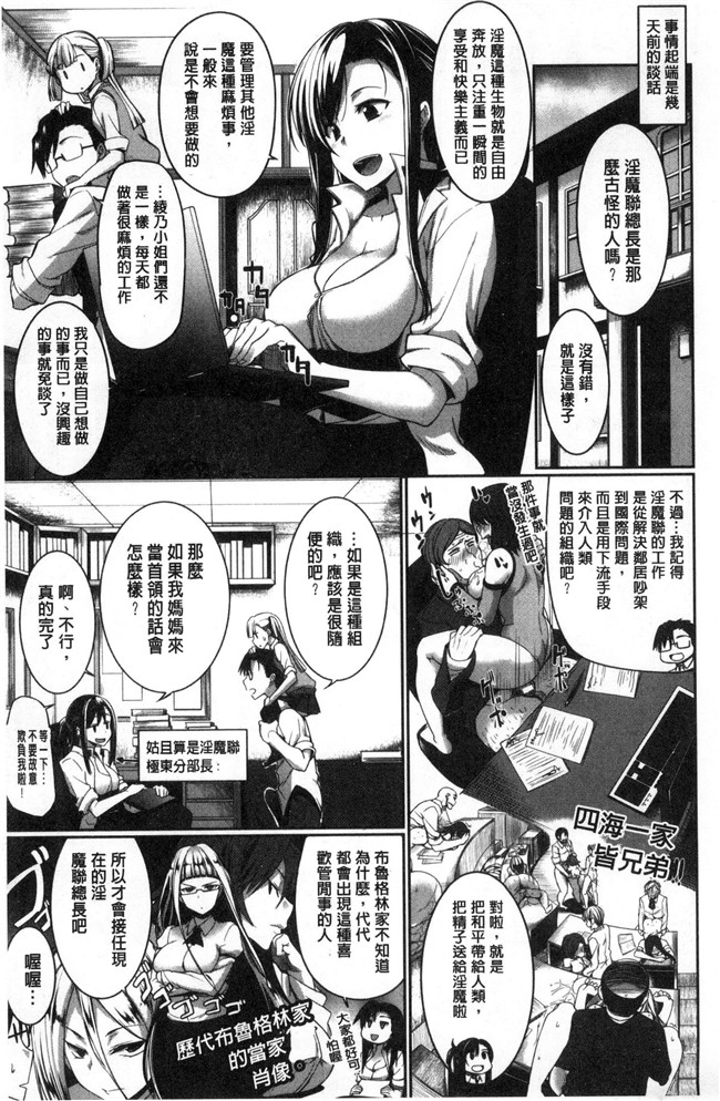 无遮盖本子[Fue]漫画之淫魔のミカタ！淫魔的啜飲法！