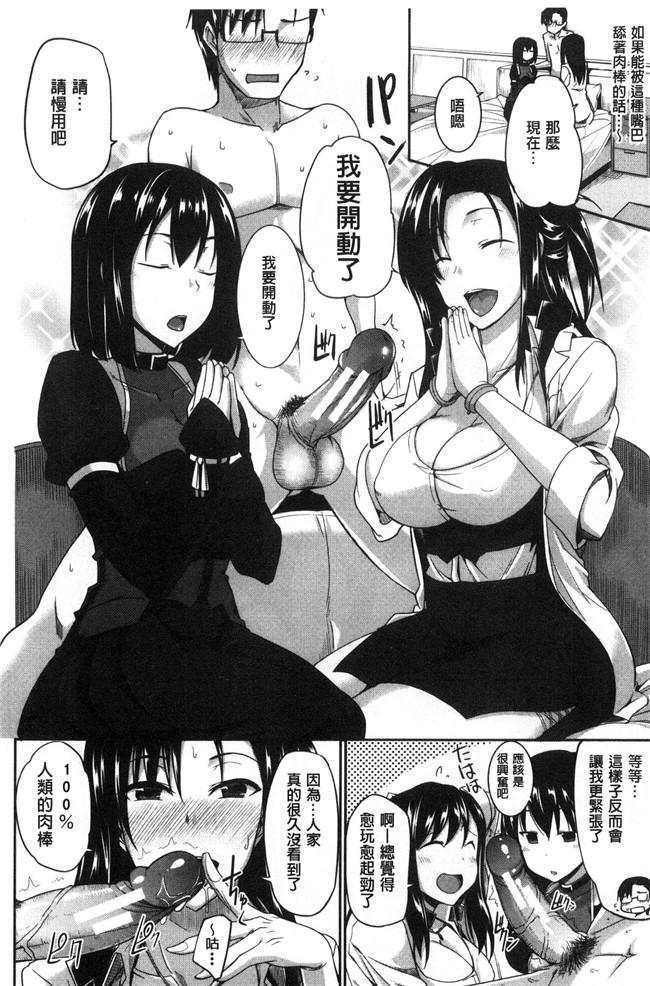 无遮盖本子[Fue]漫画之淫魔のミカタ！淫魔的啜飲法！