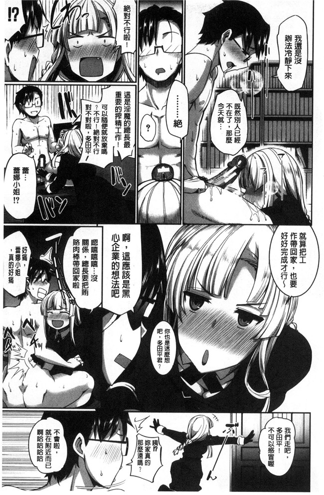 无遮盖本子[Fue]漫画之淫魔のミカタ！淫魔的啜飲法！