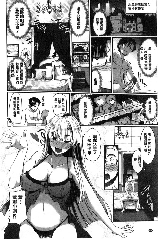 无遮盖本子[Fue]漫画之淫魔のミカタ！淫魔的啜飲法！