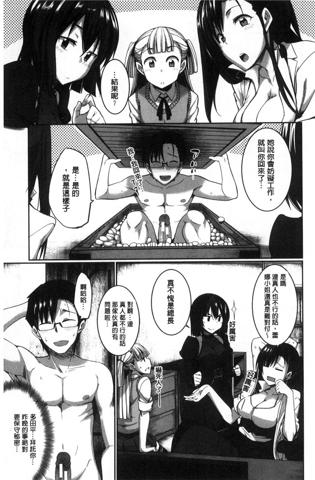 无遮盖本子[Fue]漫画之淫魔のミカタ！淫魔的啜飲法！