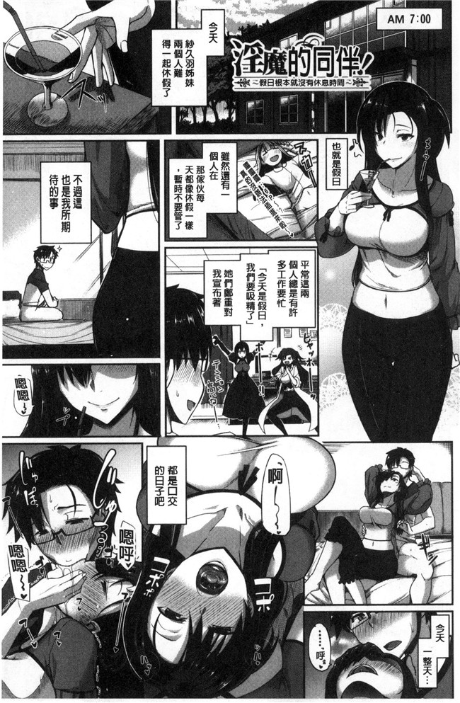 无遮盖本子[Fue]漫画之淫魔のミカタ！淫魔的啜飲法！