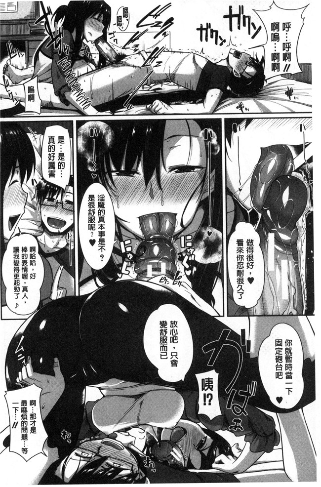 无遮盖本子[Fue]漫画之淫魔のミカタ！淫魔的啜飲法！